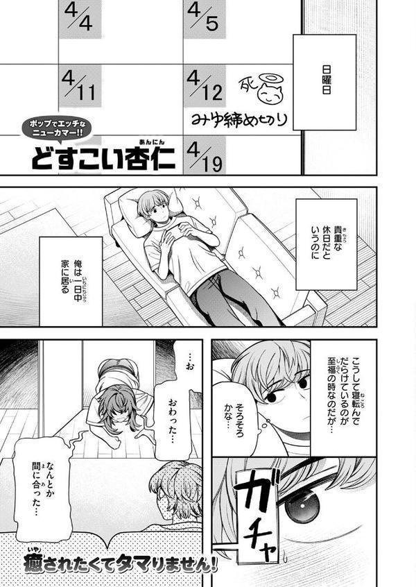 COMIC快楽天ビースト 2025年09月号