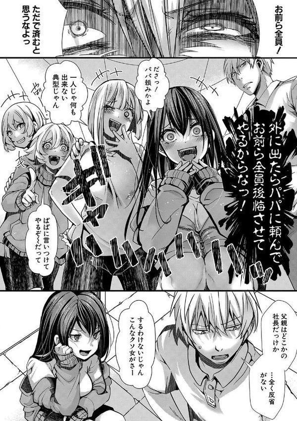 少女A矯正交尾 -人生舐めプ中のメスに肉棒で再教育しちゃいました-通常版