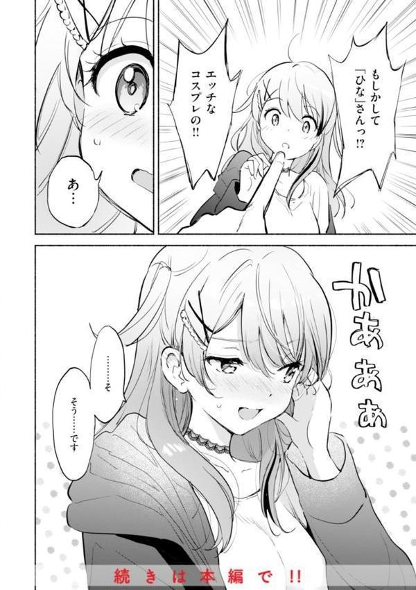 好きすぎてしかたがない！【FANZA限定おまけ付き】