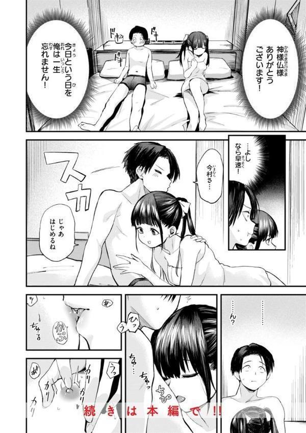 ごほーびほしいな？【デジタル版限定おまけ付き】