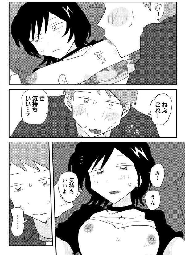 ラブリー！ハッピー！ヘルプミー！