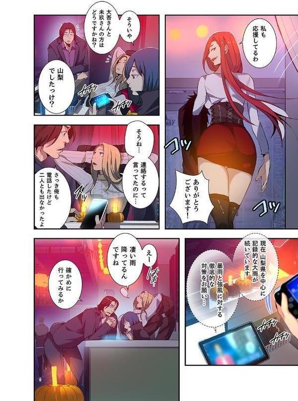 「バレないように、奥まで挿入れて…」深夜のネカフェで秘密の交わり【合本版】