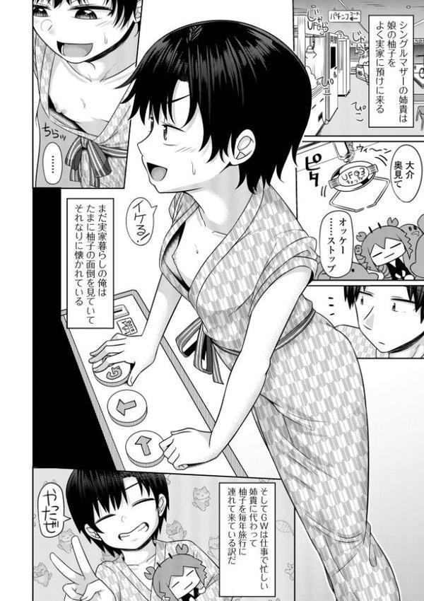 君色えもーしょん【通常版】