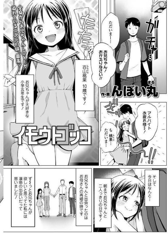 COMIC LO 2025年10月号【FANZA限定壁紙付き】