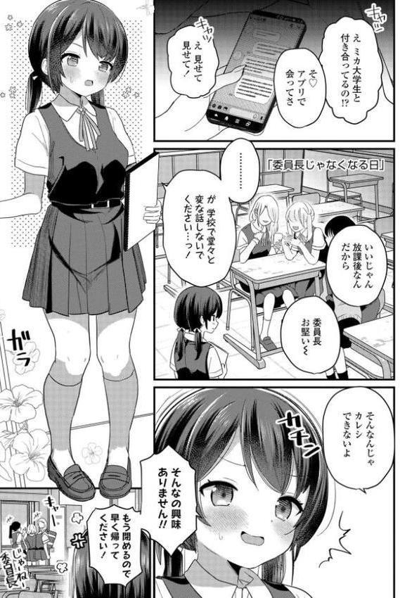 発育ざかりの少女たち【FANZA限定特典付き】