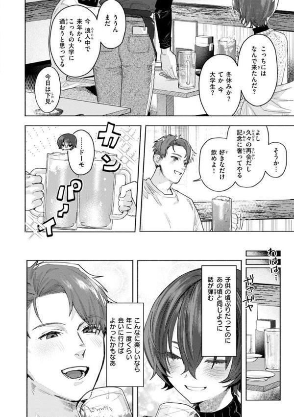 えちえち本番ランド【FANZA限定おまけ付き】