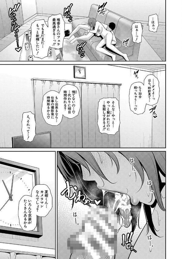 新・友達の母親（下）通常版