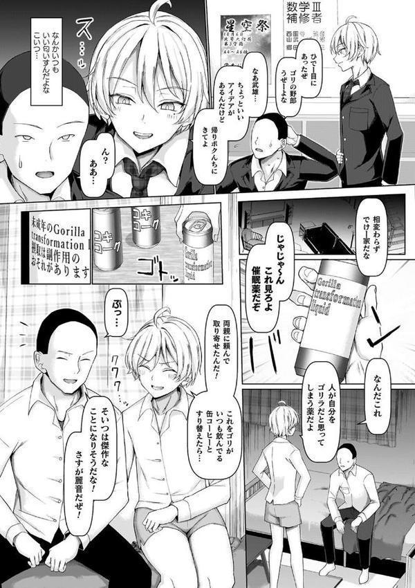 マブダチナガチチ大変身 交尾街道すごろく付限定版