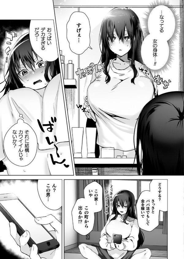 TSリベンジャーズ