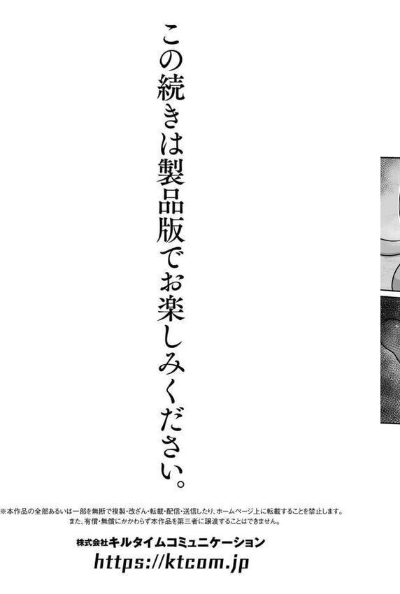 別冊コミックアンリアル 感覚遮断〜身体の感覚を遮断されて気づかぬ間に強●絶頂〜デジタル版Vol.2