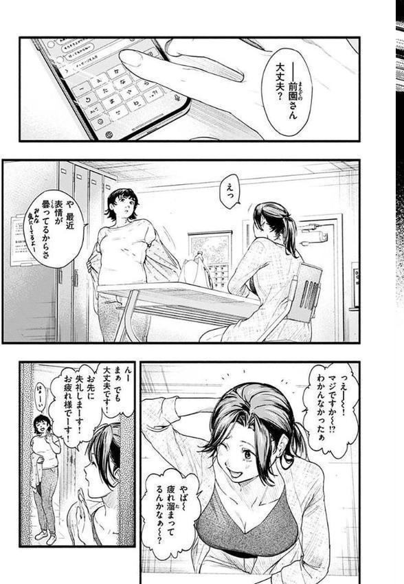 アオハルコンプレックス