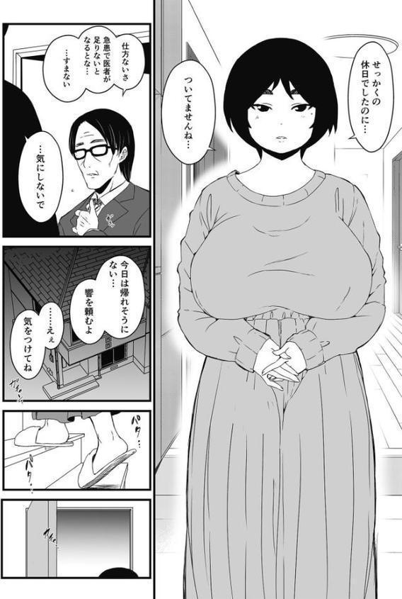 義理の姉との七日間生活