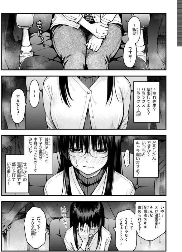 ＃有料少女【完全版】〜お金を払うと〇〇してくれる女の子〜【デジタル特装版】