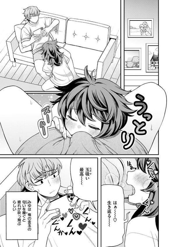 COMIC快楽天ビースト 2025年09月号