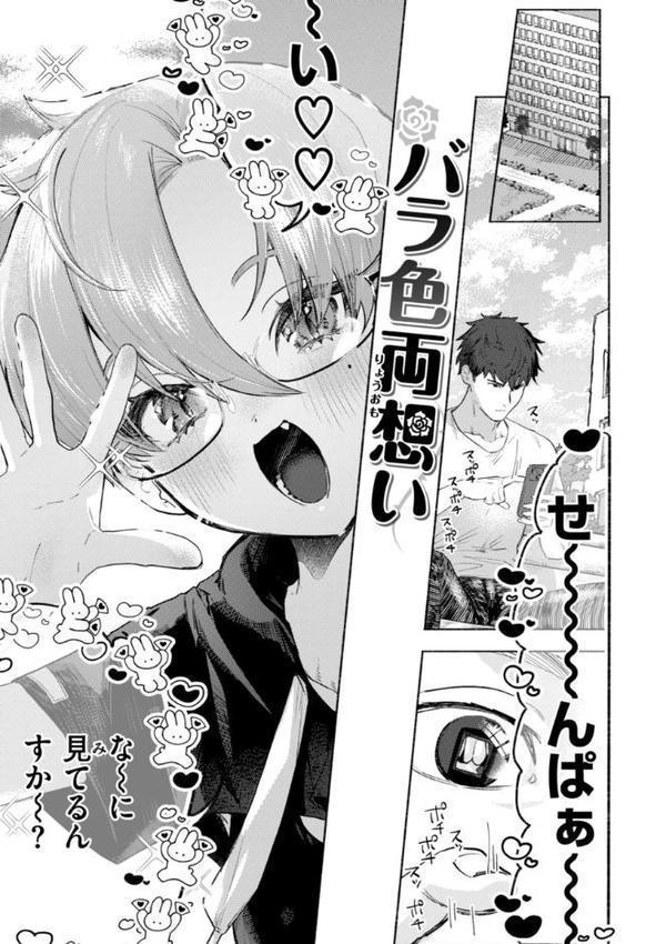 えちえち本番ランド【FANZA限定おまけ付き】