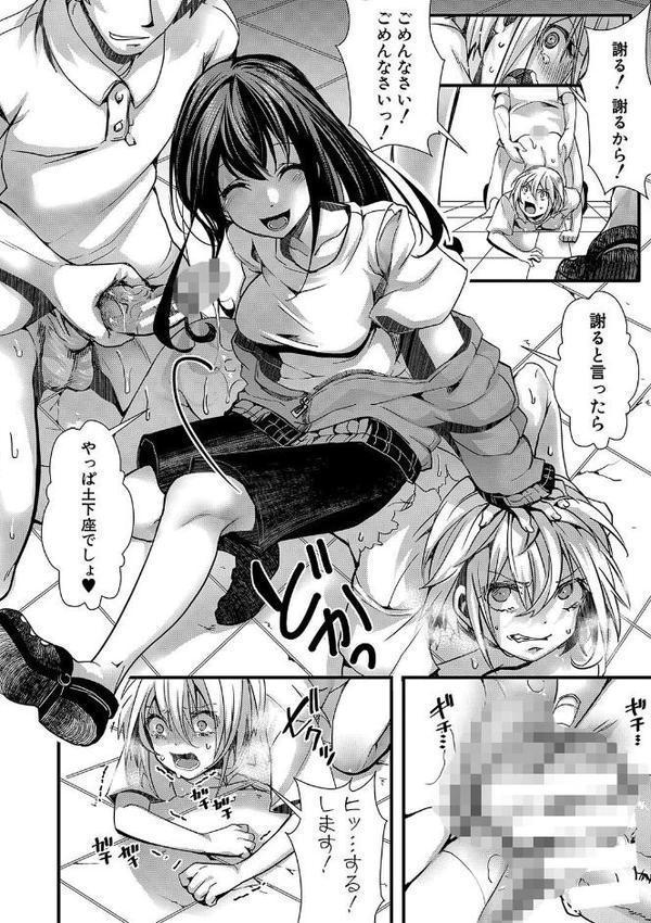 少女A矯正交尾 -人生舐めプ中のメスに肉棒で再教育しちゃいました-通常版