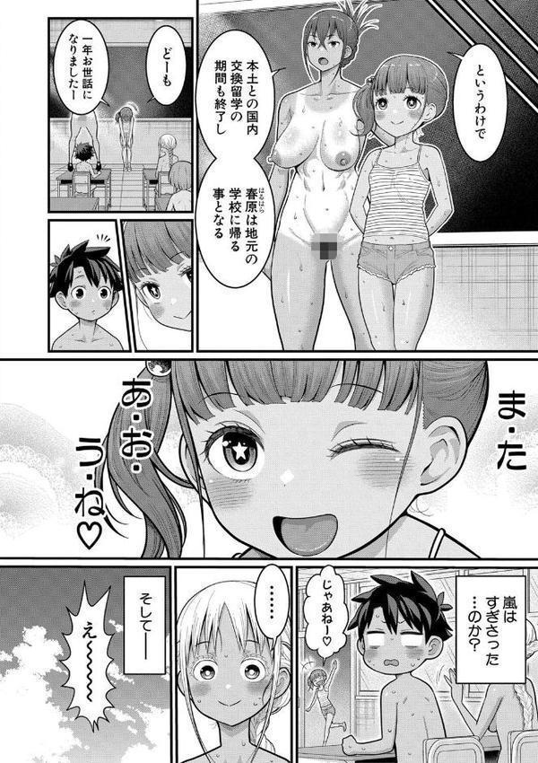 はだかぐらし