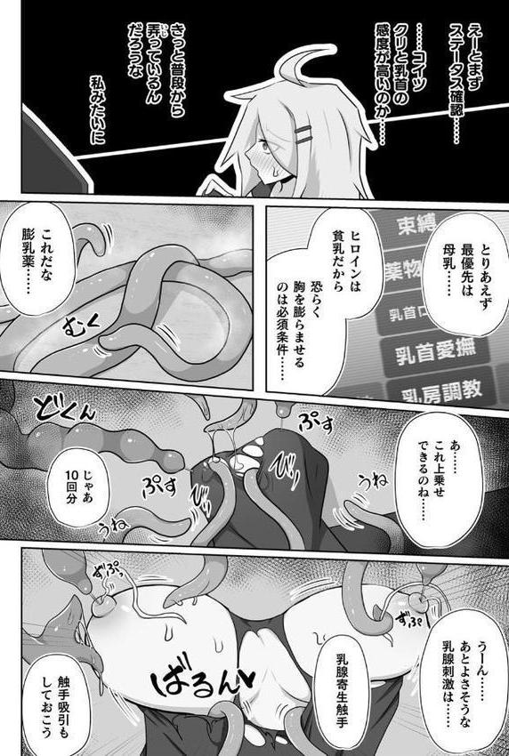 別冊コミックアンリアル 感覚遮断〜身体の感覚を遮断されて気づかぬ間に強●絶頂〜デジタル版Vol.2