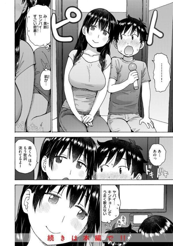 テスト直前に優等生からSEX誘われた件