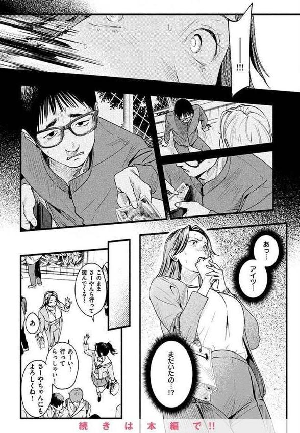 アオハルコンプレックス