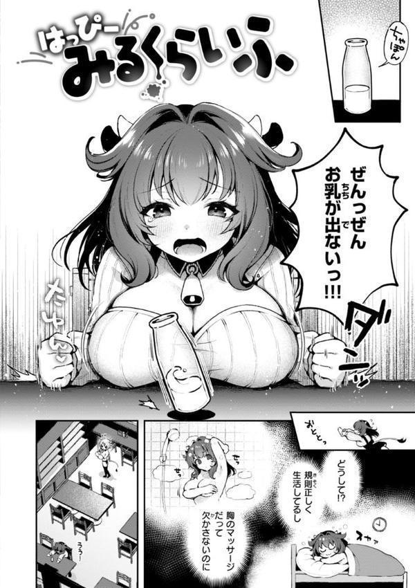 ここは淫らな異世界です。