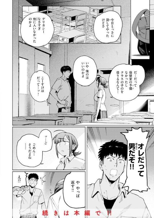 終電ないね。【デジタル版限定おまけ付き】