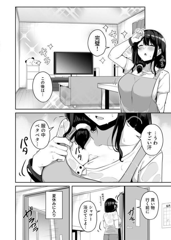 お姉さんとシよ？〜えちんぽカードでやりたい放題〜