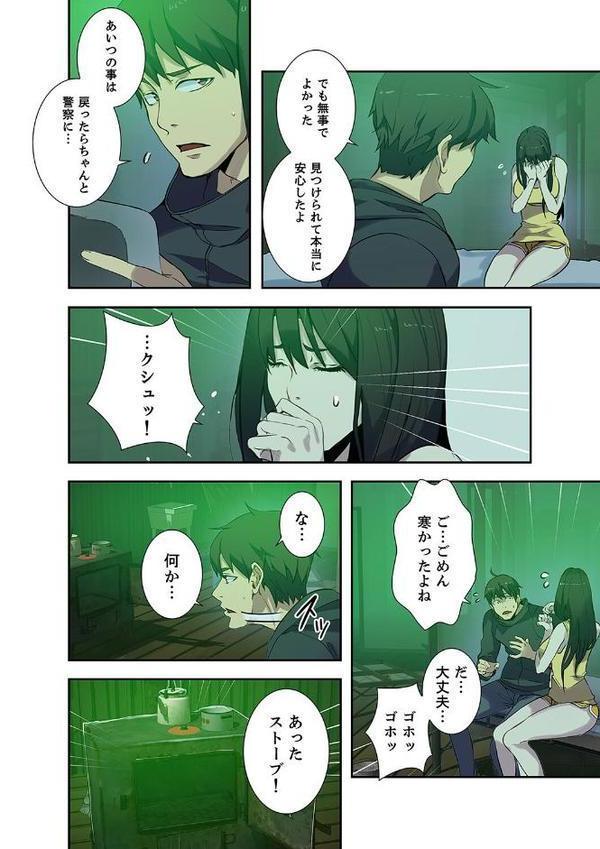 「バレないように、奥まで挿入れて…」深夜のネカフェで秘密の交わり【合本版】