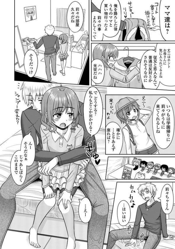 君色えもーしょん【通常版】