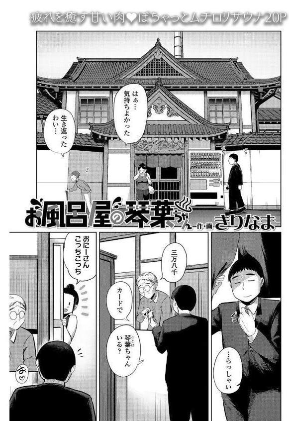 COMIC LO 2025年10月号【FANZA限定壁紙付き】