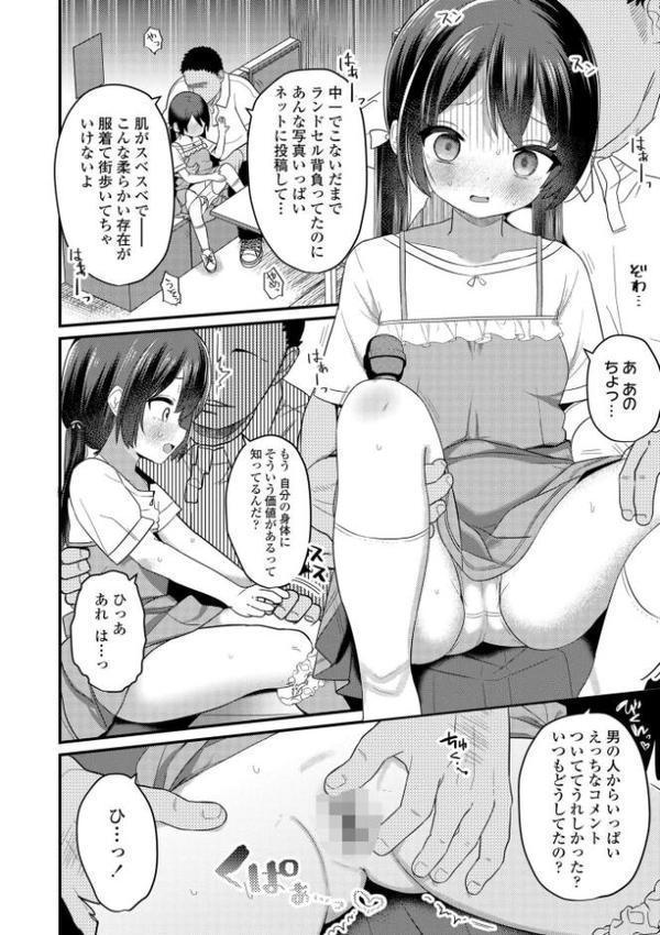 発育ざかりの少女たち【FANZA限定特典付き】