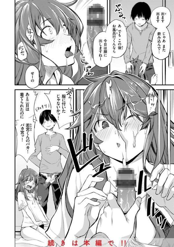 じゃあ、エッチしちゃう？