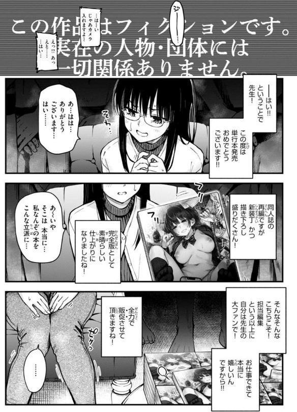 ＃有料少女【完全版】〜お金を払うと〇〇してくれる女の子〜【デジタル特装版】