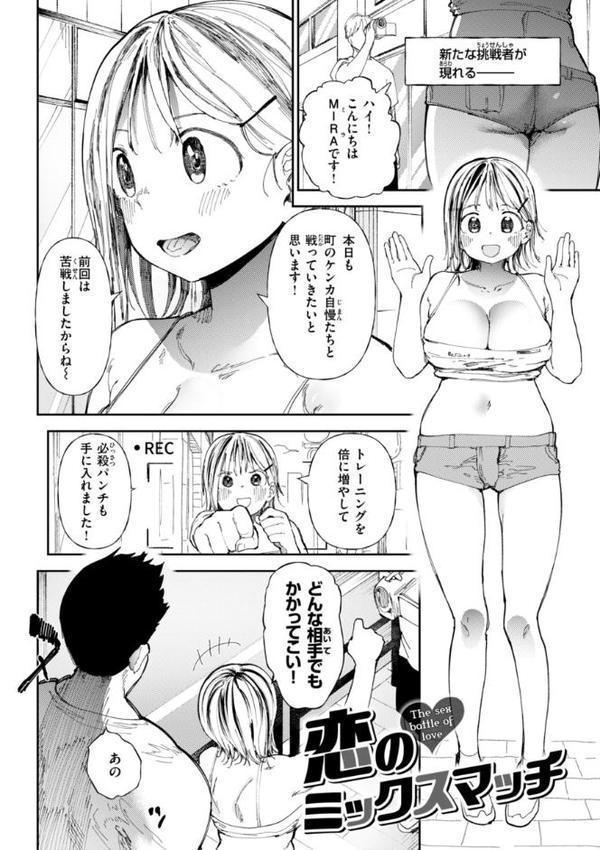 どすけべかわいこたん【デジタル版限定おまけ付き】