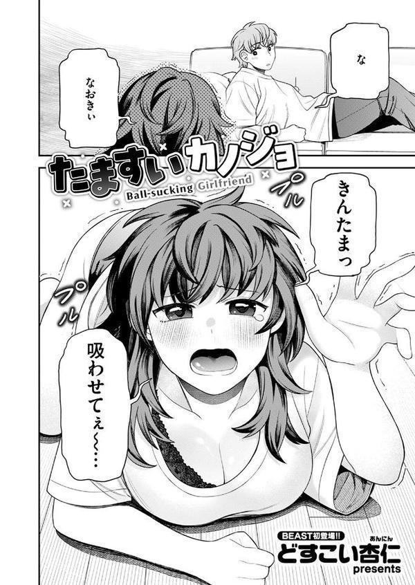 COMIC快楽天ビースト 2025年09月号