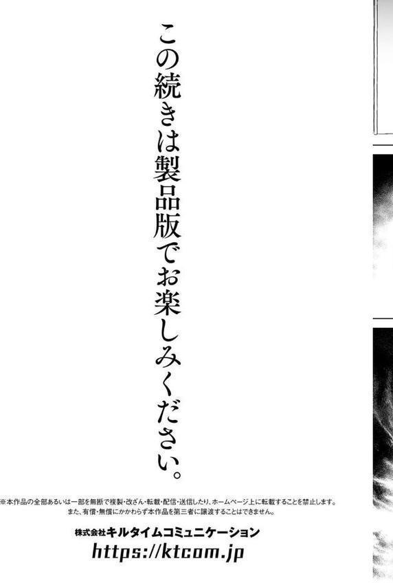 TSリベンジャーズ