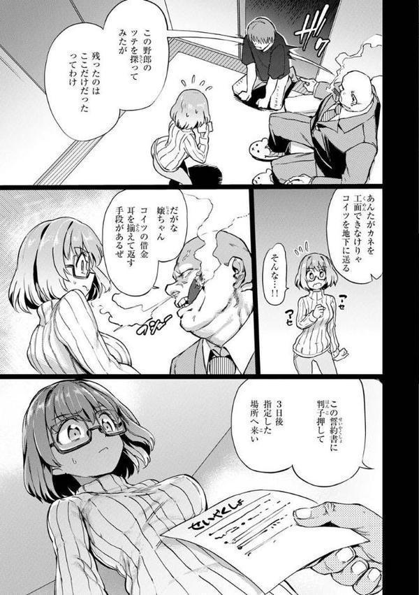 Pet Girl【単行本版】