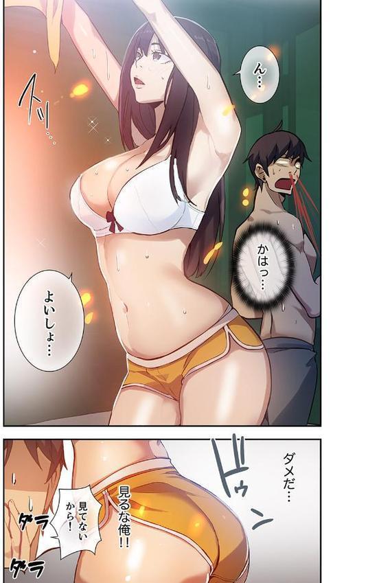 「バレないように、奥まで挿入れて…」深夜のネカフェで秘密の交わり【合本版】