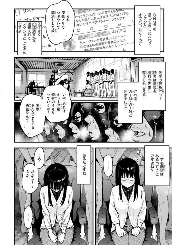 ＃有料少女【完全版】〜お金を払うと〇〇してくれる女の子〜【デジタル特装版】