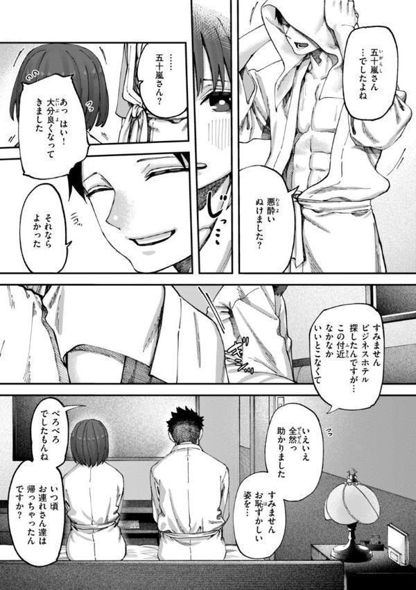 あうとろー【デジタル版限定おまけ付き】