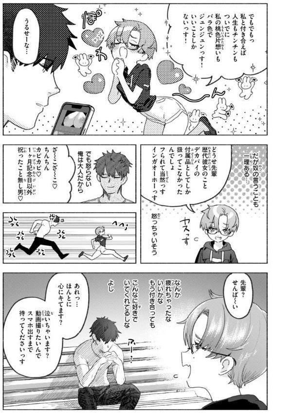 えちえち本番ランド【FANZA限定おまけ付き】