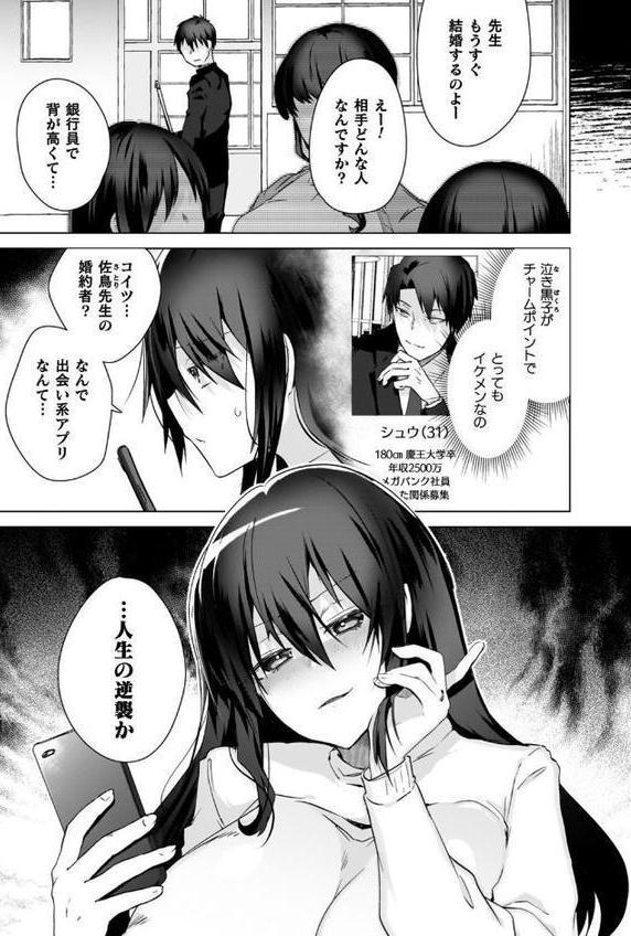 TSリベンジャーズ