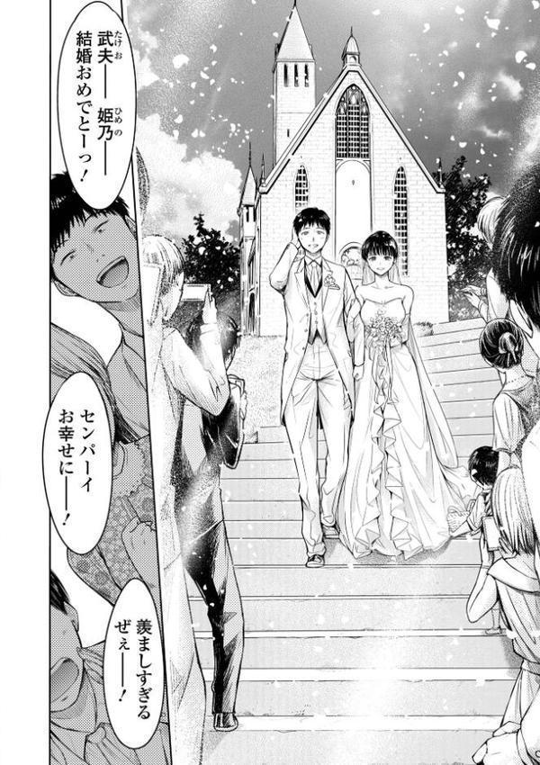 彼女に告白する前に友達に中出しされた…