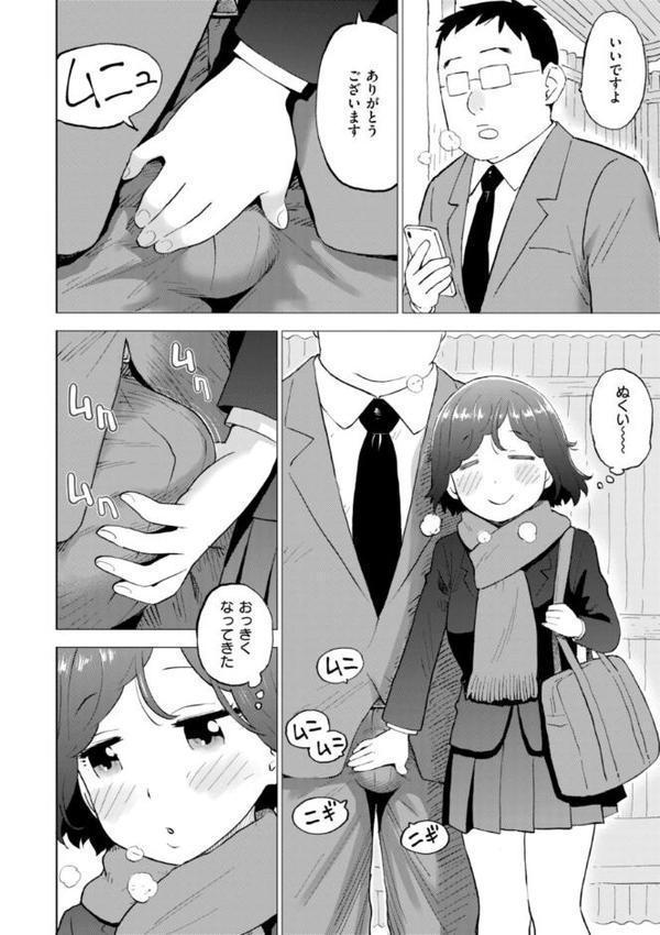 テスト直前に優等生からSEX誘われた件