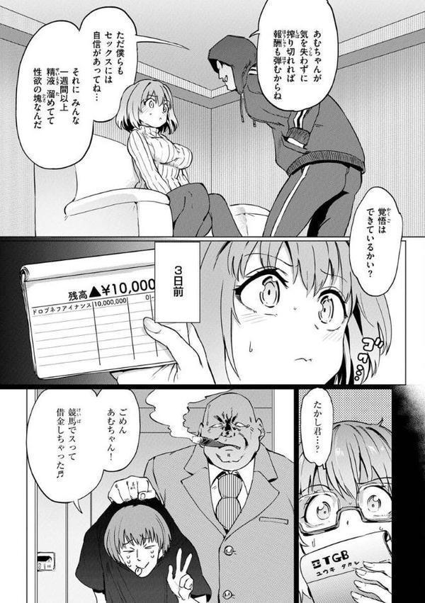 Pet Girl【単行本版】