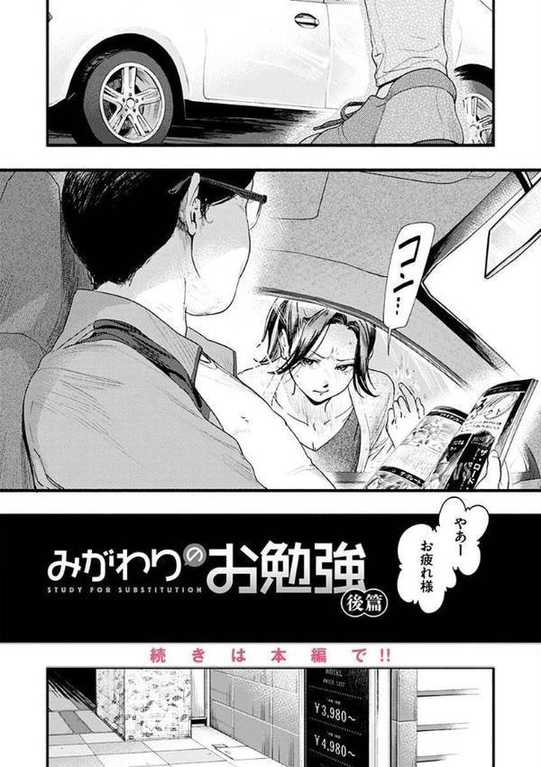 アオハルコンプレックス