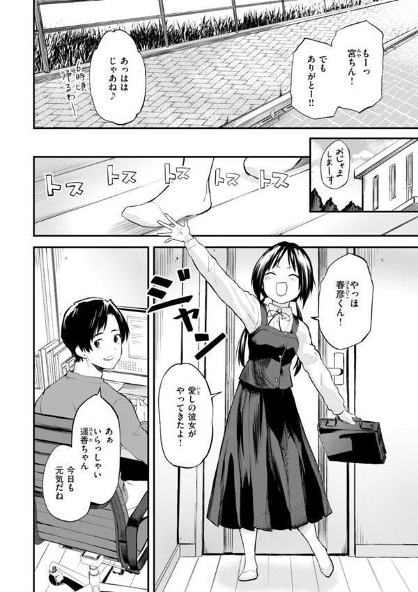 ごほーびほしいな？【デジタル版限定おまけ付き】