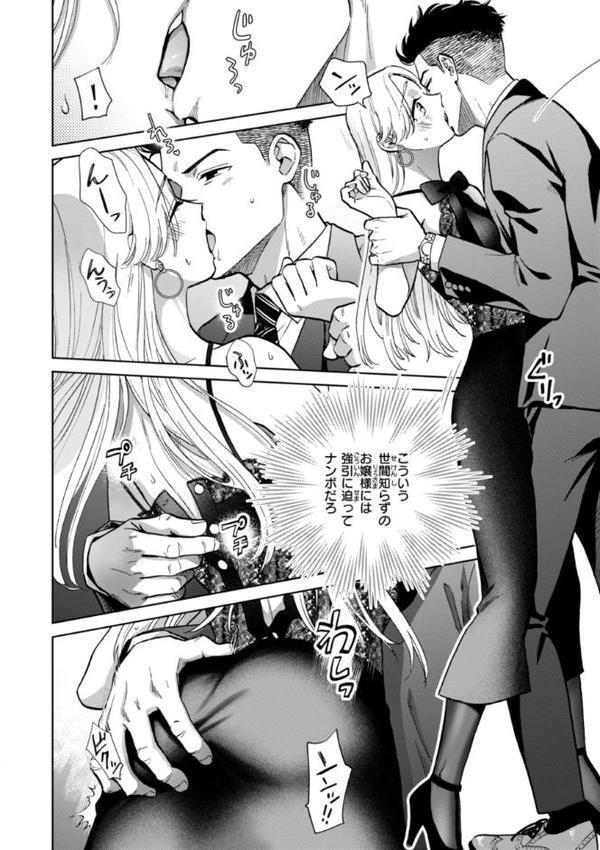 めちゃくちゃになろうよ