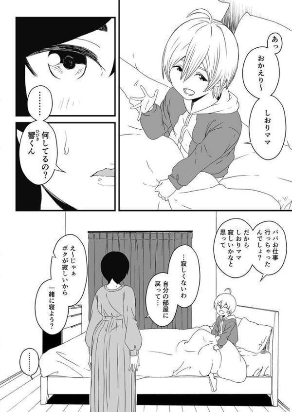 義理の姉との七日間生活