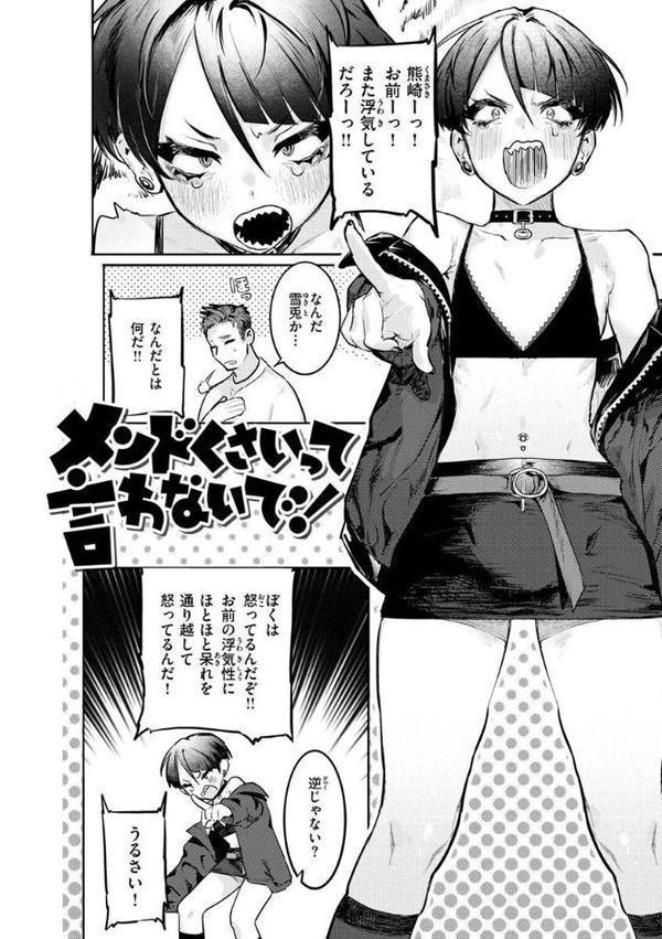 にくしょくショートケーキ